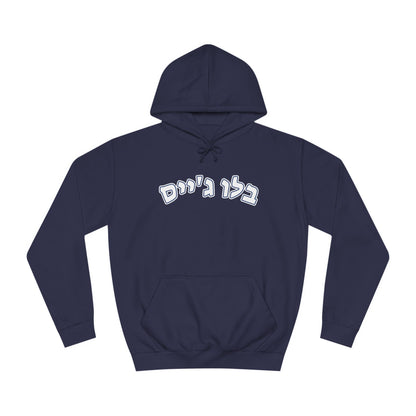 Toronto Blue Jays Hebrew Hoodie | Celebrate Your Blue Jays Pride in Comfort and Style