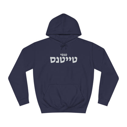 Tennessee Titans Hebrew Hoodie // Ignite Your Team Spirit and Comfort