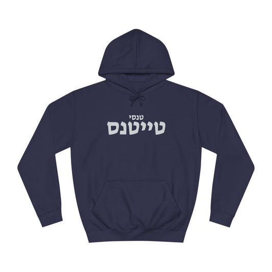 Tennessee Titans Hebrew Hoodie // Ignite Your Team Spirit and Comfort