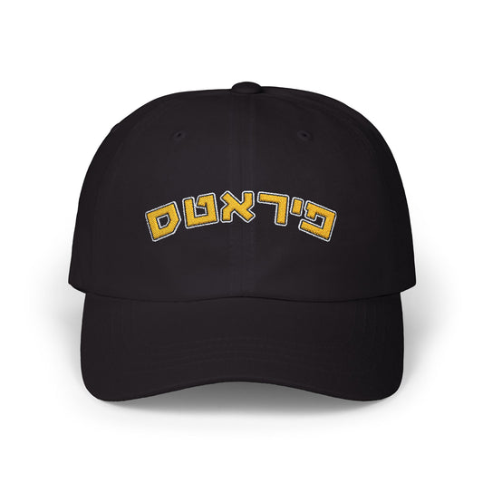 Pittsburgh Pirates Hebrew Hat | Flaunt Your Pirates Pride in Style