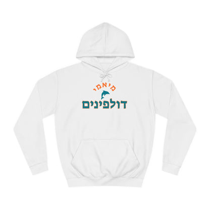 Miami Dolphins Hebrew Hoodie | Wear Your Team Pride with Comfort and Style