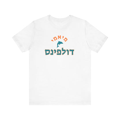 Miami Dolphins Hebrew T-Shirt | Stand Out with Bold Fan Pride