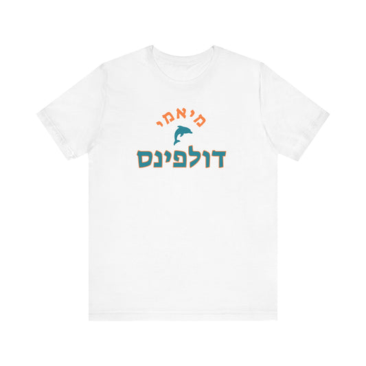 Miami Dolphins Hebrew T-Shirt | Stand Out with Bold Fan Pride