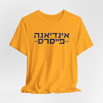 Indiana Pacers Hebrew T-Shirt