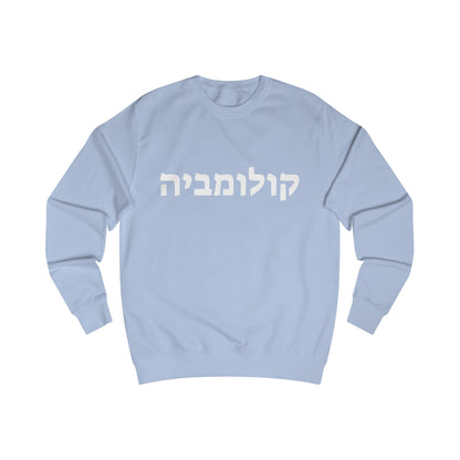 Columbia Hebrew Sweatshirt - Sky Blue