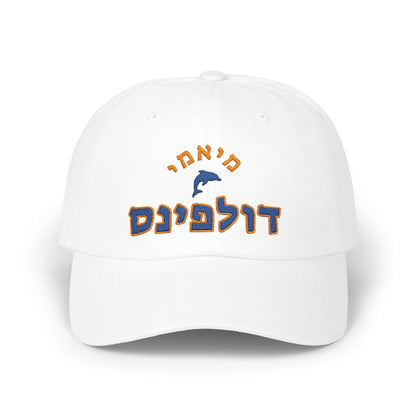 Miami Dolphins Hebrew Hat | Showcase Your Pride in Style