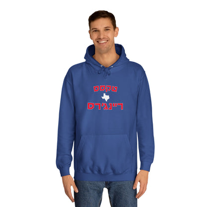 Texas Rangers Hebrew Hoodie | Show Your Rangers Pride in Comfort and Style