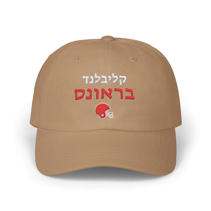 Cleveland Browns Hebrew Football Hat