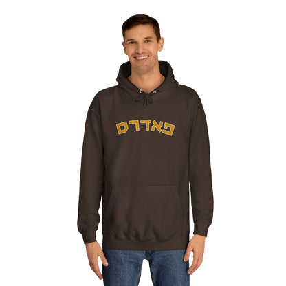 San Diego Padres Hebrew Hoodie | Celebrate Your Pride in Comfort and Style