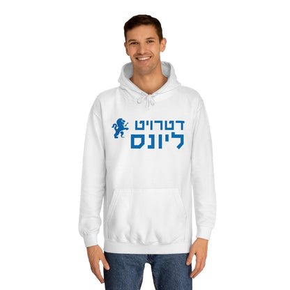 Detroit Lions Hebrew Hoodie