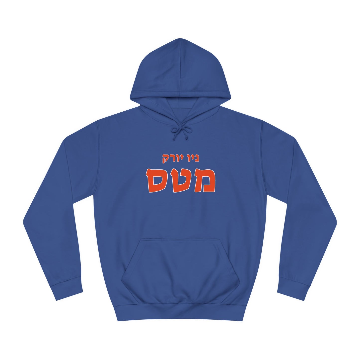 Mets Hebrew Hoodie | Represent Your Pride in Comfort and Style