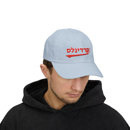 St. Louis Cardinals Hebrew Hat | Show Your Cardinals Pride with Unique Style