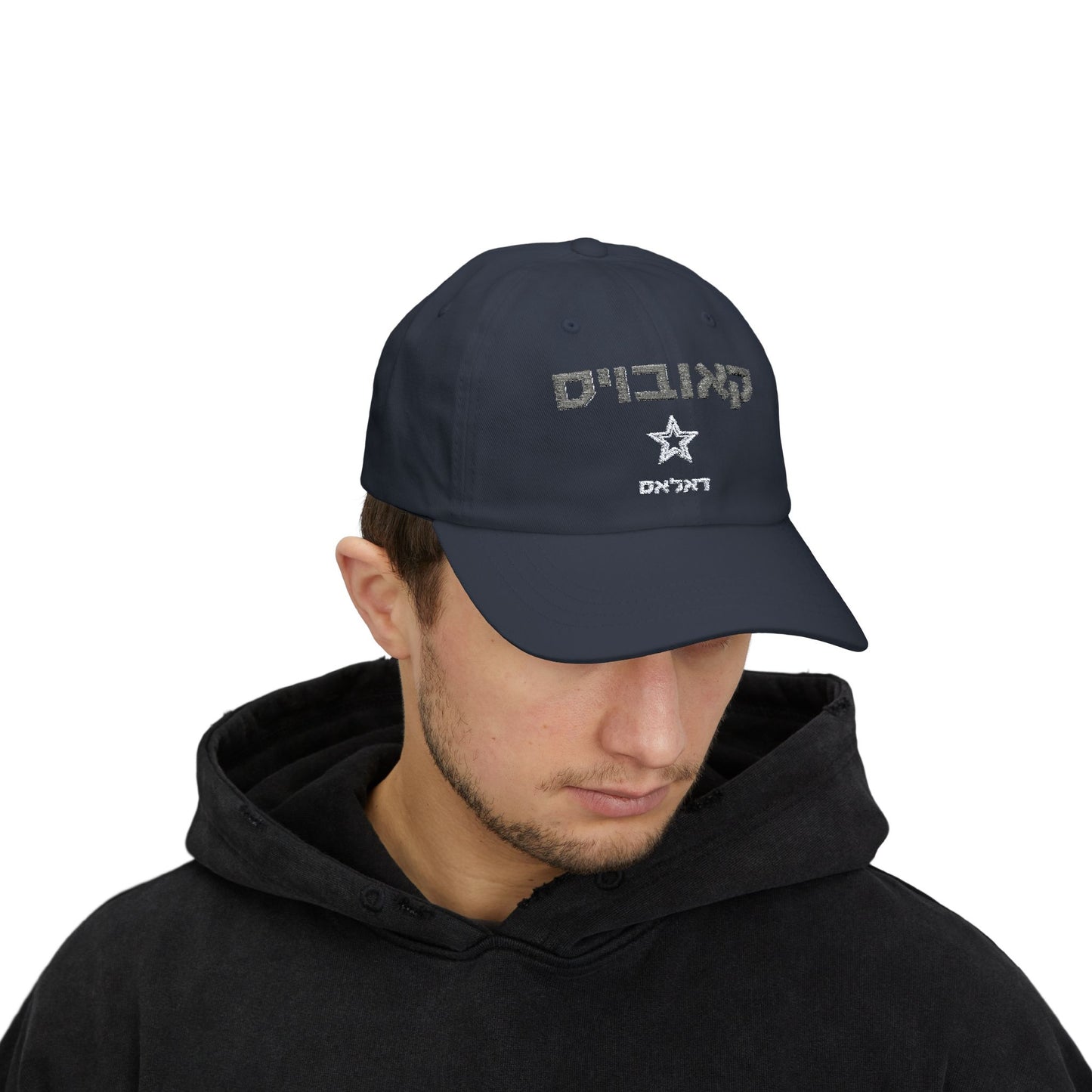 Dallas Cowboys Hebrew Hat