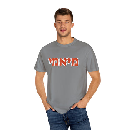 Miami Hebrew T-shirt