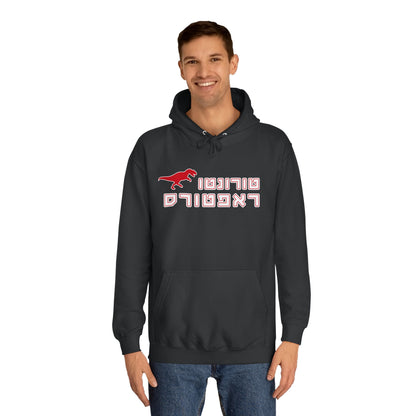 Raptors Hebrew Hoodie | Roar with Pride and Comfort