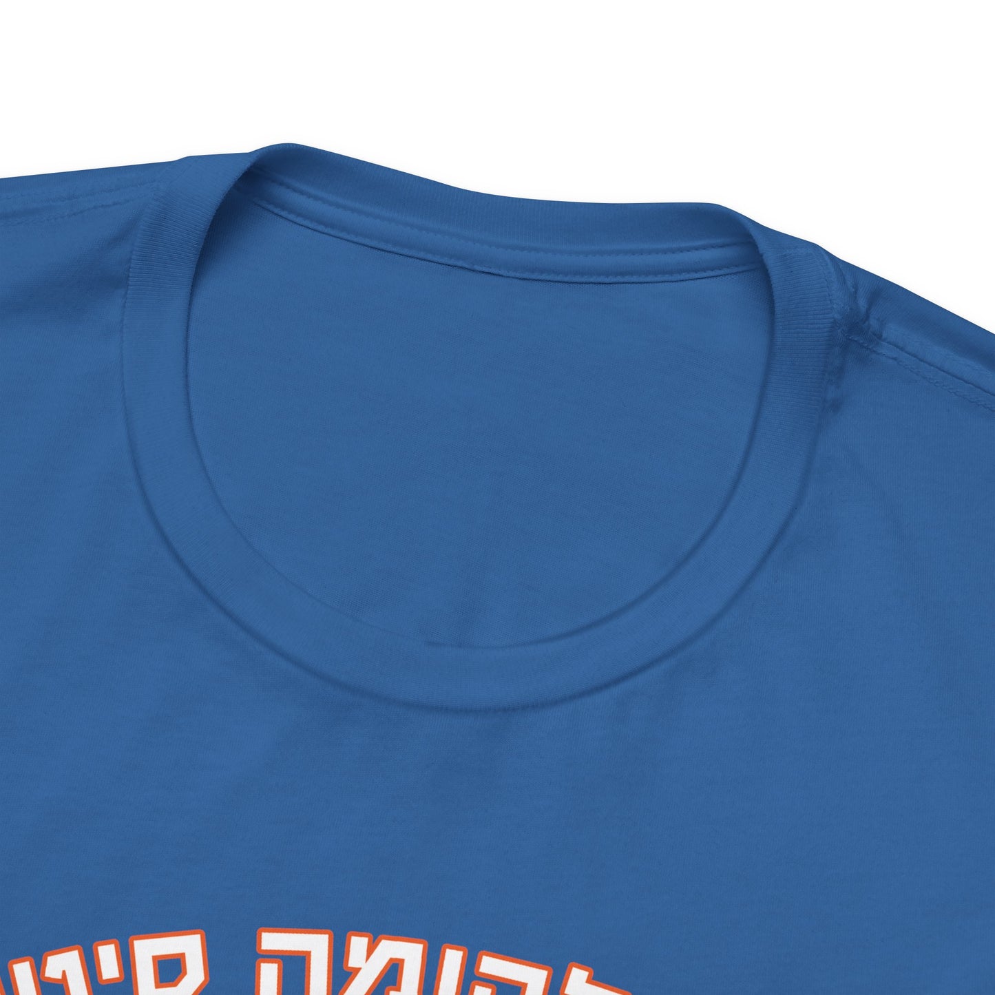 Oklahoma City Thunder Hebrew T-Shirt