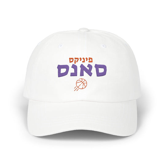 Phx Suns Hebrew Hat | Shine Bright with Team Spirit