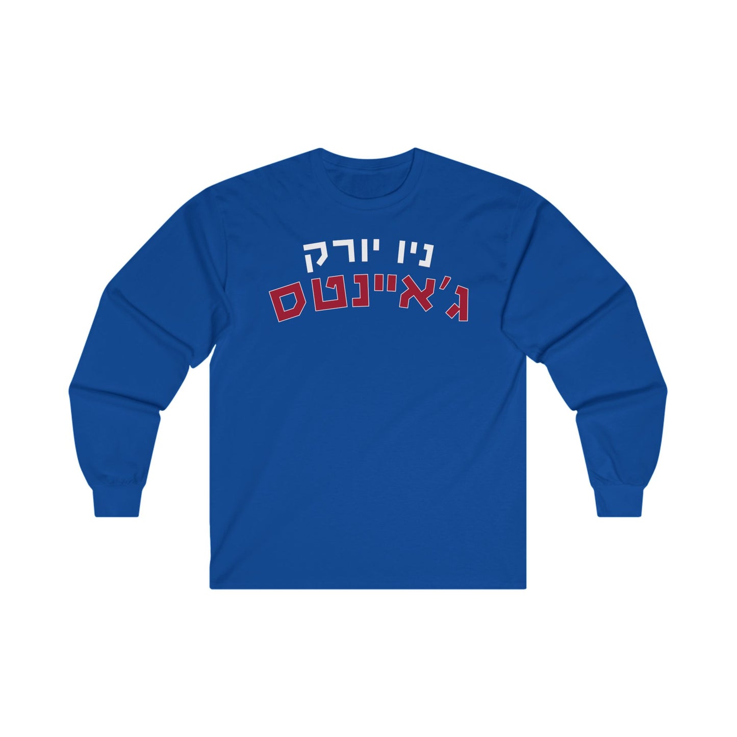 New York Giants Hebrew Longsleeve // Show Your ג’איינטס Pride