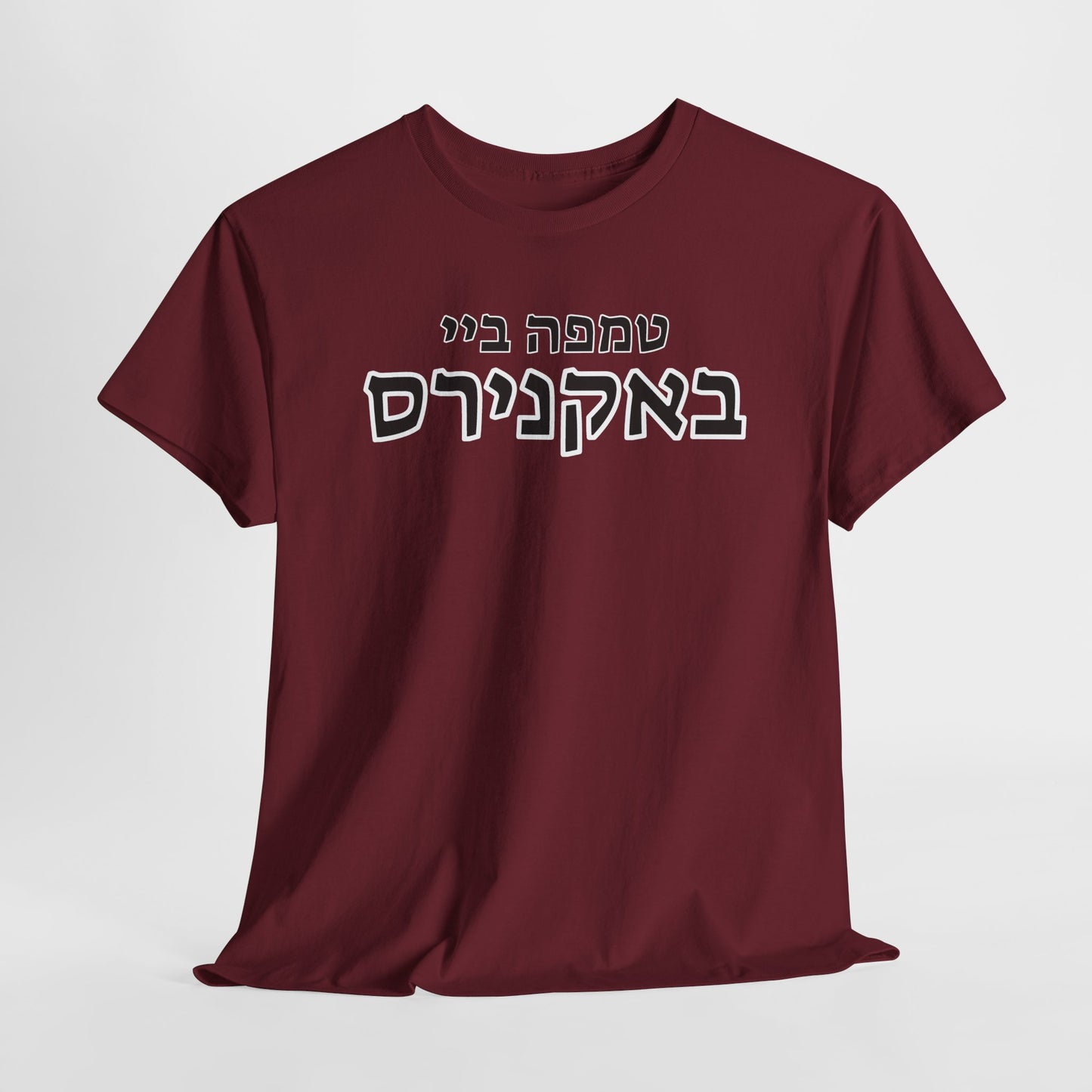 Tpa. Bay Buccaneers Hebrew T-Shirt // Buccaneers Pride in Hebrew