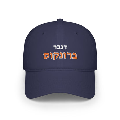 Denver Broncos Hebrew Football Hat