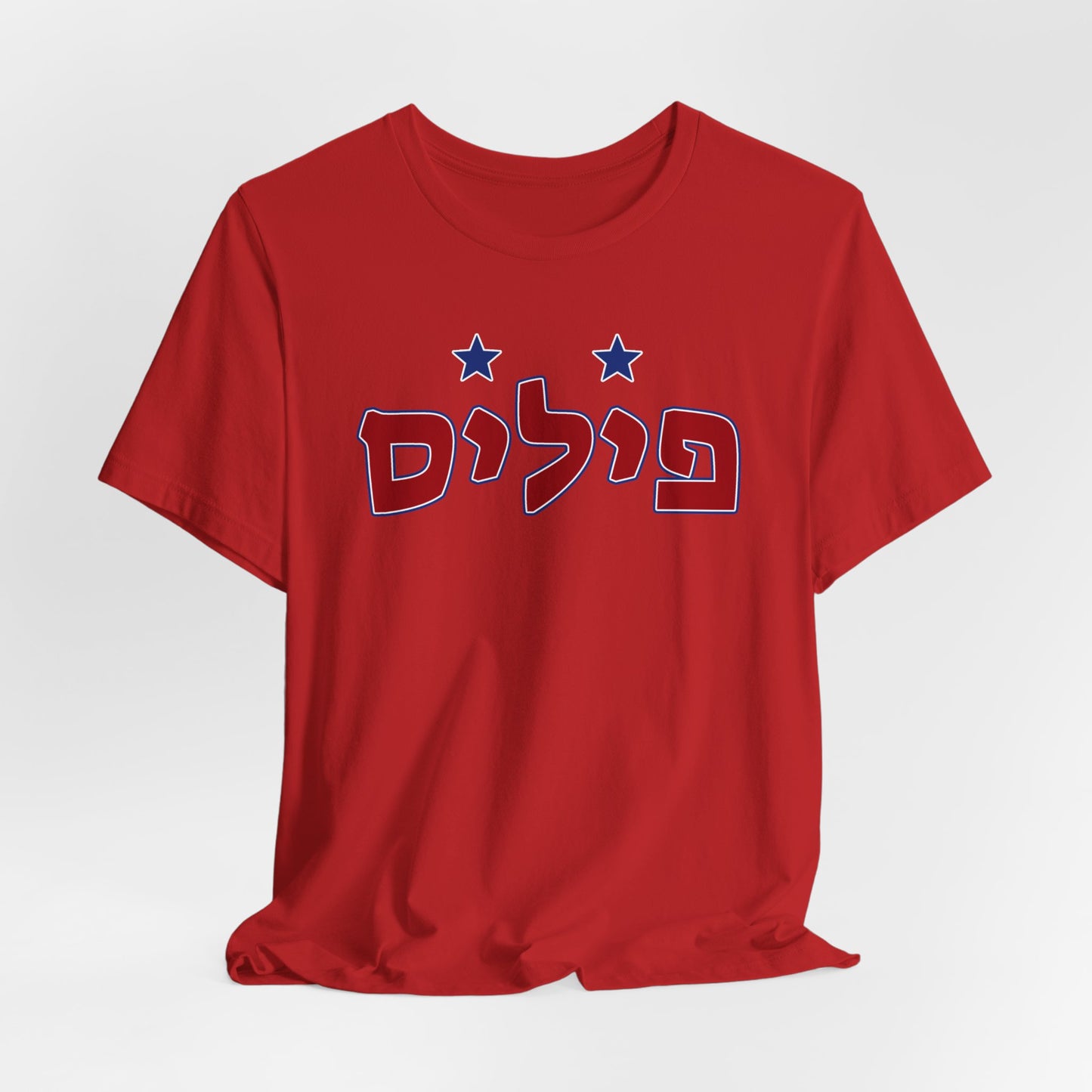 Phillies Hebrew T-Shirt | Wear Your Phillies Pride with a Unique Cultural Twist