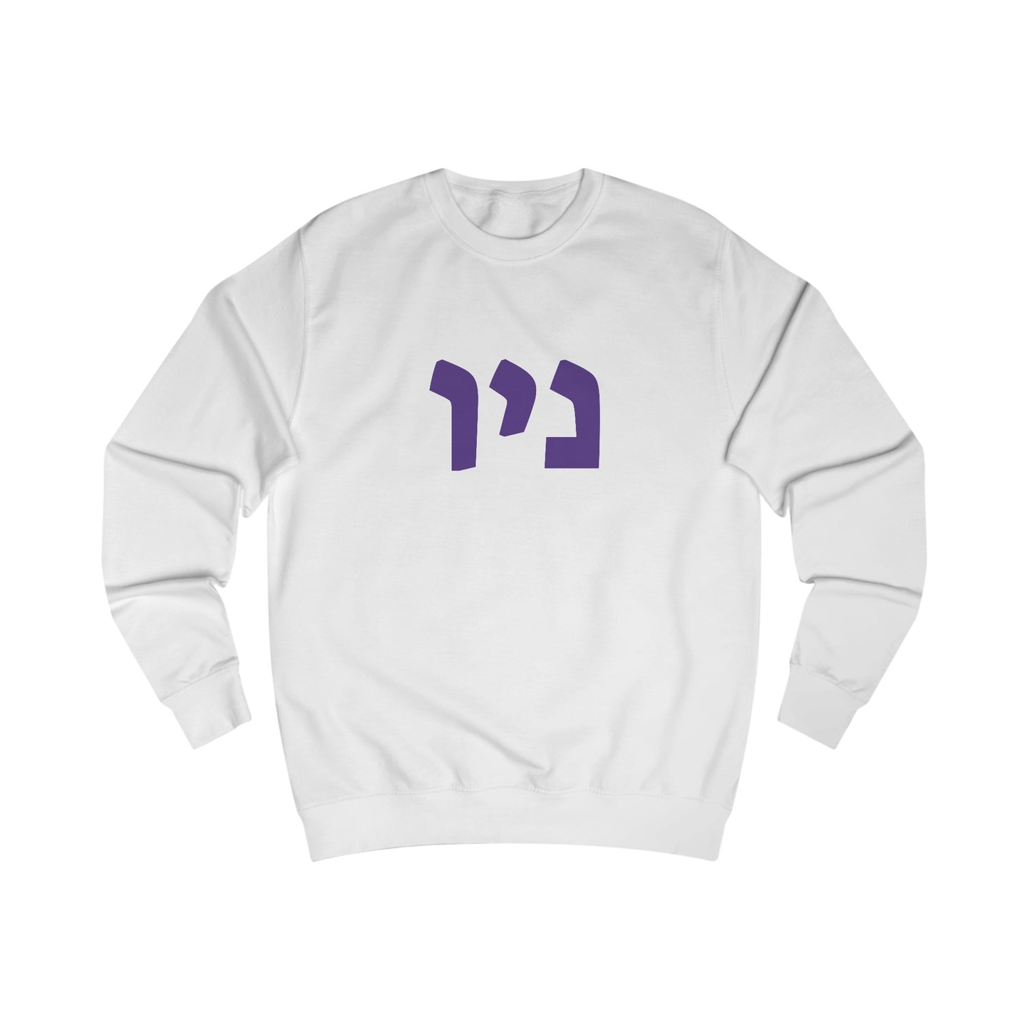 New York Hebrew Sweatshirt - Arctic White