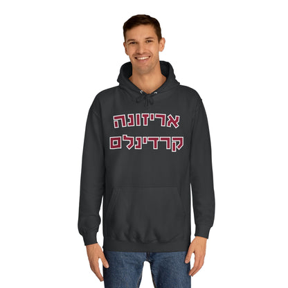 Arizona Cardinals Hebrew Hoodie – Bold and Unique Fan Gear