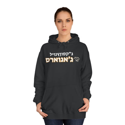 Jacksonville Jaguars Hebrew Hoodie // Boldly Showcase Your Team Spirit