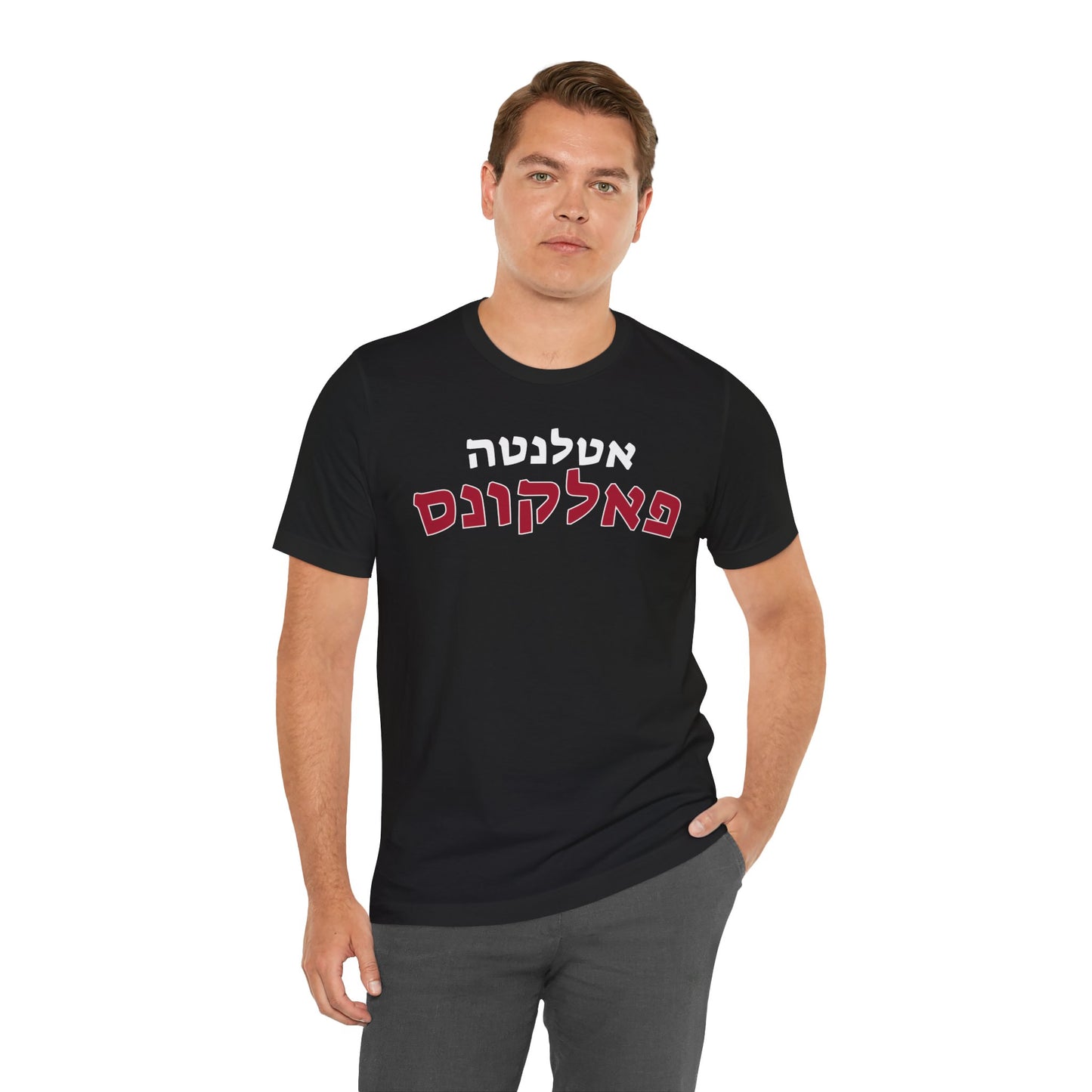 Atlanta Falcons Hebrew Shirt – Unique Fan Gear