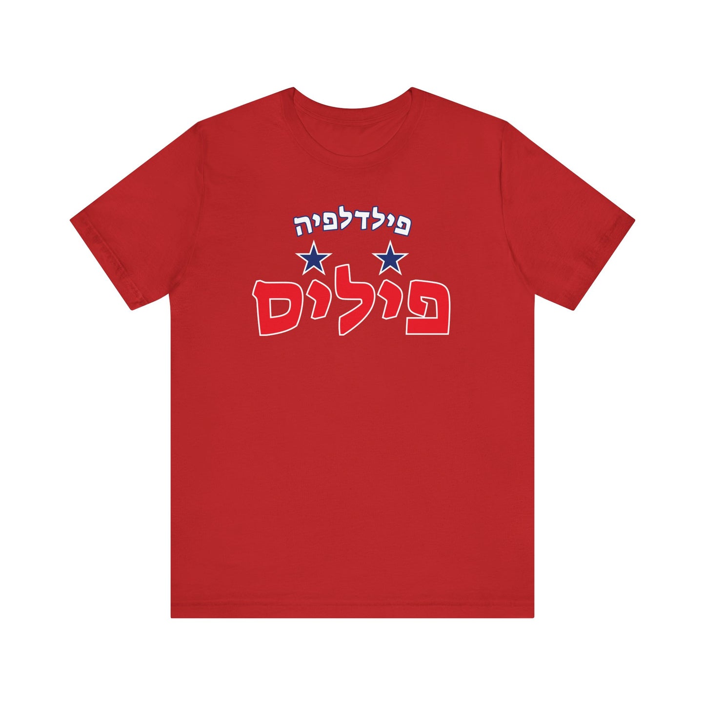 Philadelphia Phillies Hebrew T-Shirt