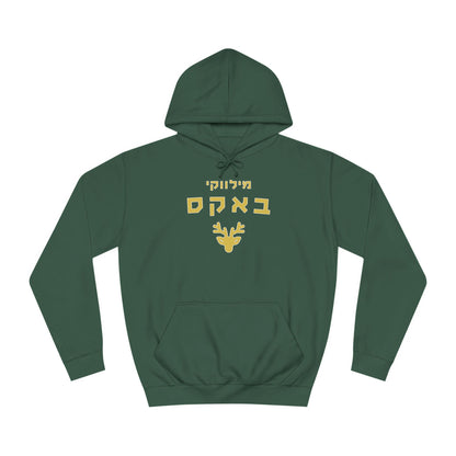 Milwaukee Bucks Hebrew Hoodie | Show Your Team Pride with Comfort and Style