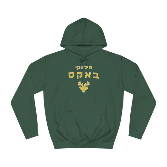 Milwaukee Bucks Hebrew Hoodie | Show Your Team Pride with Comfort and Style