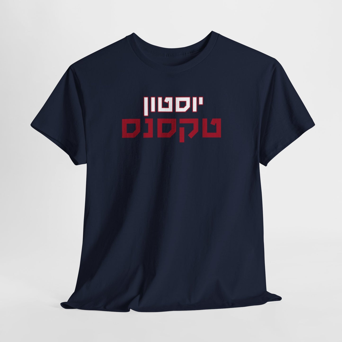 Houston Texans Hebrew T-Shirt // Texans Pride in Hebrew