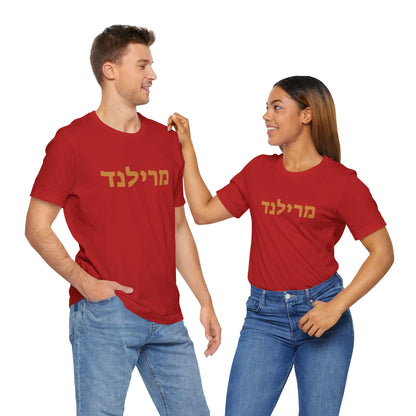 Maryland Hebrew T-shirt - Fire Red