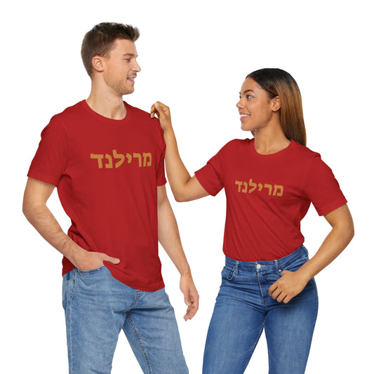 Maryland Hebrew T-shirt - Fire Red