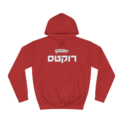 Houston Rockets Hebrew Hoodie | Show Your Team Spirit with Comfort and Style