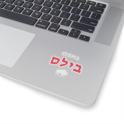 Buffalo Bills Hebrew Stickers