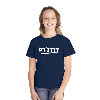 Dodgers Hebrew Youth Tee – Classic Style for Young Fans