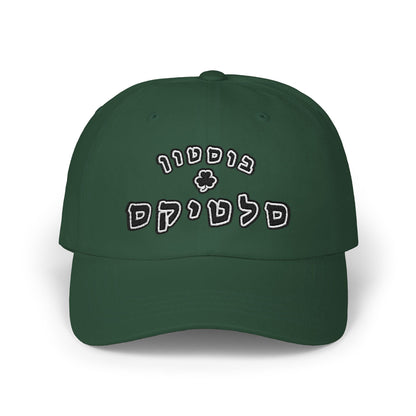 Celtics Hebrew Hat | Celebrate Your Team with Style