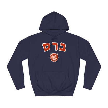 Chicago Bears Hebrew Hoodie – Stylish ברס Print with Bear Icon