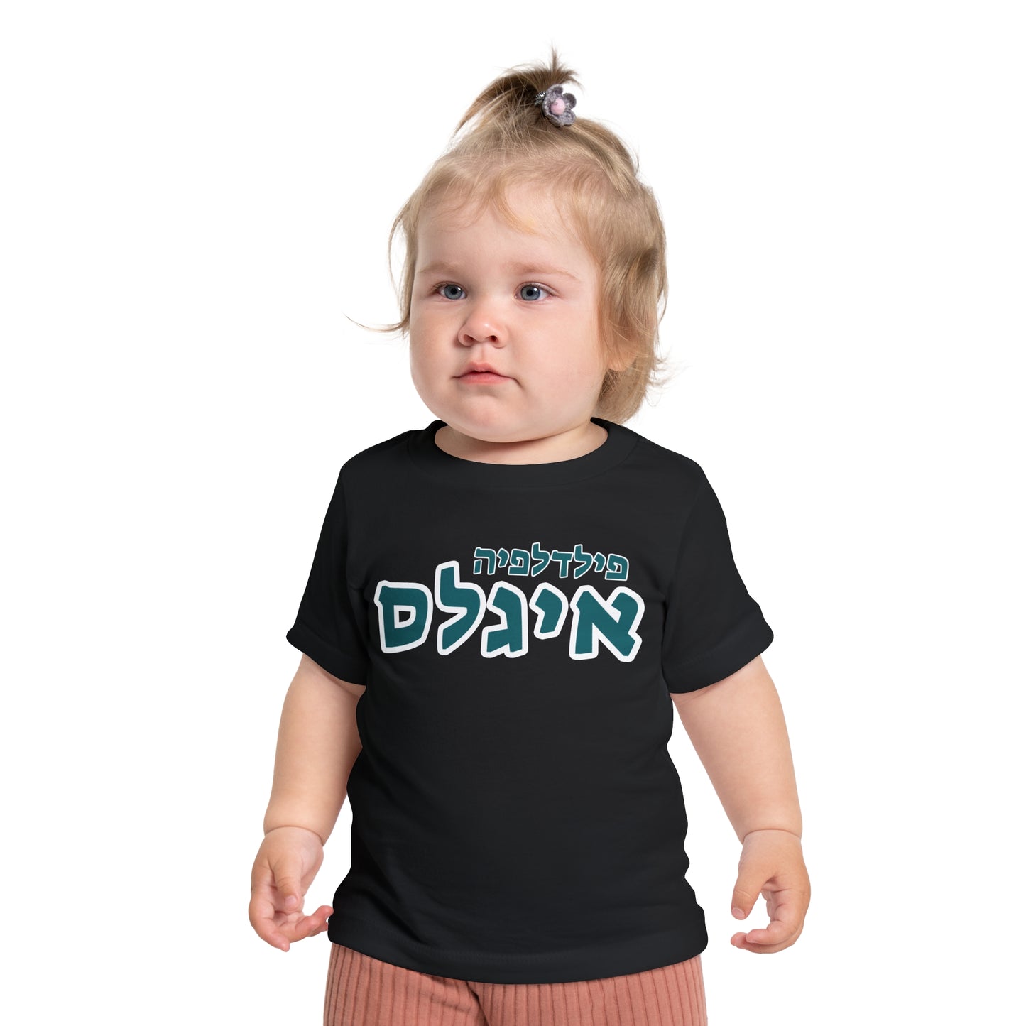 Philadelphia Eagles Hebrew Toddler Shirt // Tiny Fan, Big Pride