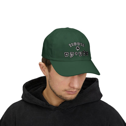 Celtics Hebrew Hat | Celebrate Your Team with Style