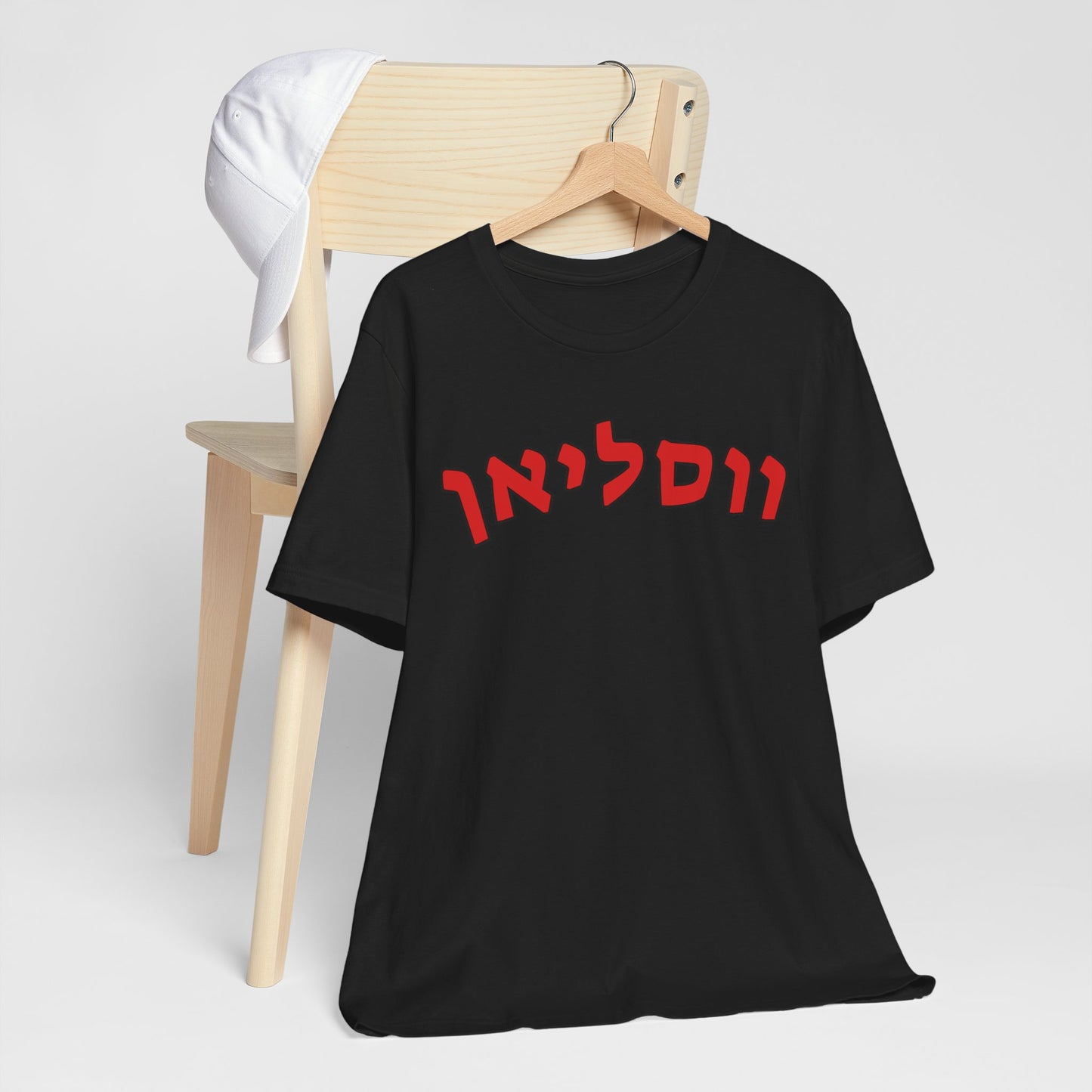 Wesleyan Hebrew T-Shirt – Spirit with a Unique Twist