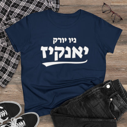 Yankees Women’s Hebrew T-Shirt // Celebrate Your Team in Style