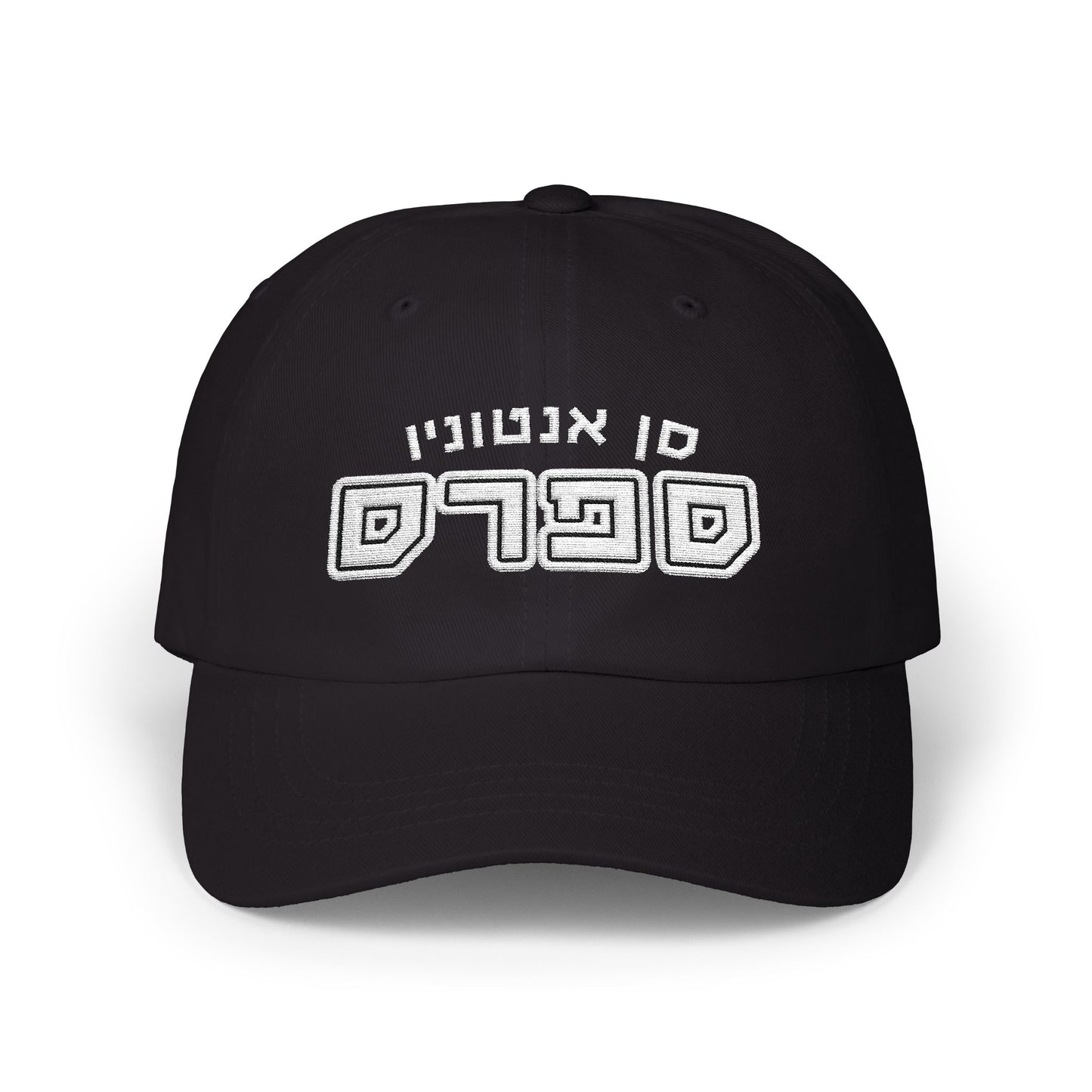 San Ant. Spurs Hebrew Hat | Spurs Pride with a Cultural Twist