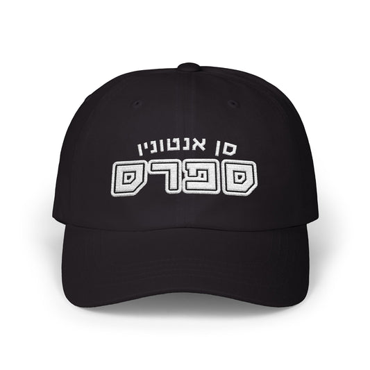 San Ant. Spurs Hebrew Hat | Spurs Pride with a Cultural Twist