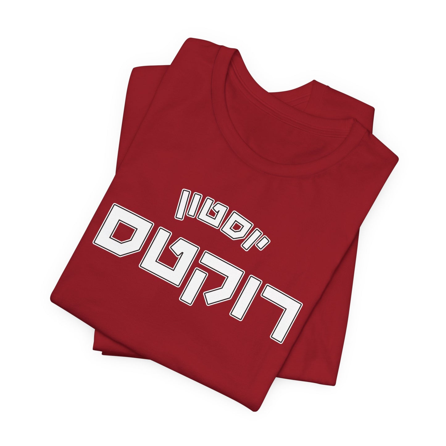 Houston Rockets Hebrew T-Shirt