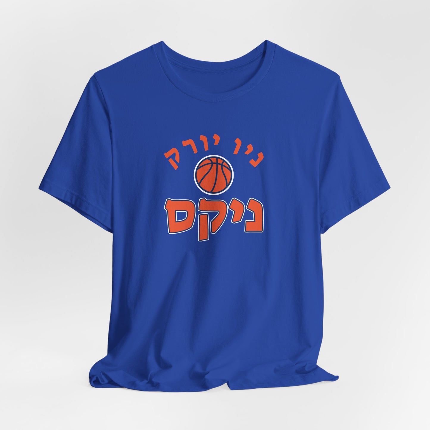 New York Knicks Hebrew T-Shirt - ניו יורק ניקס