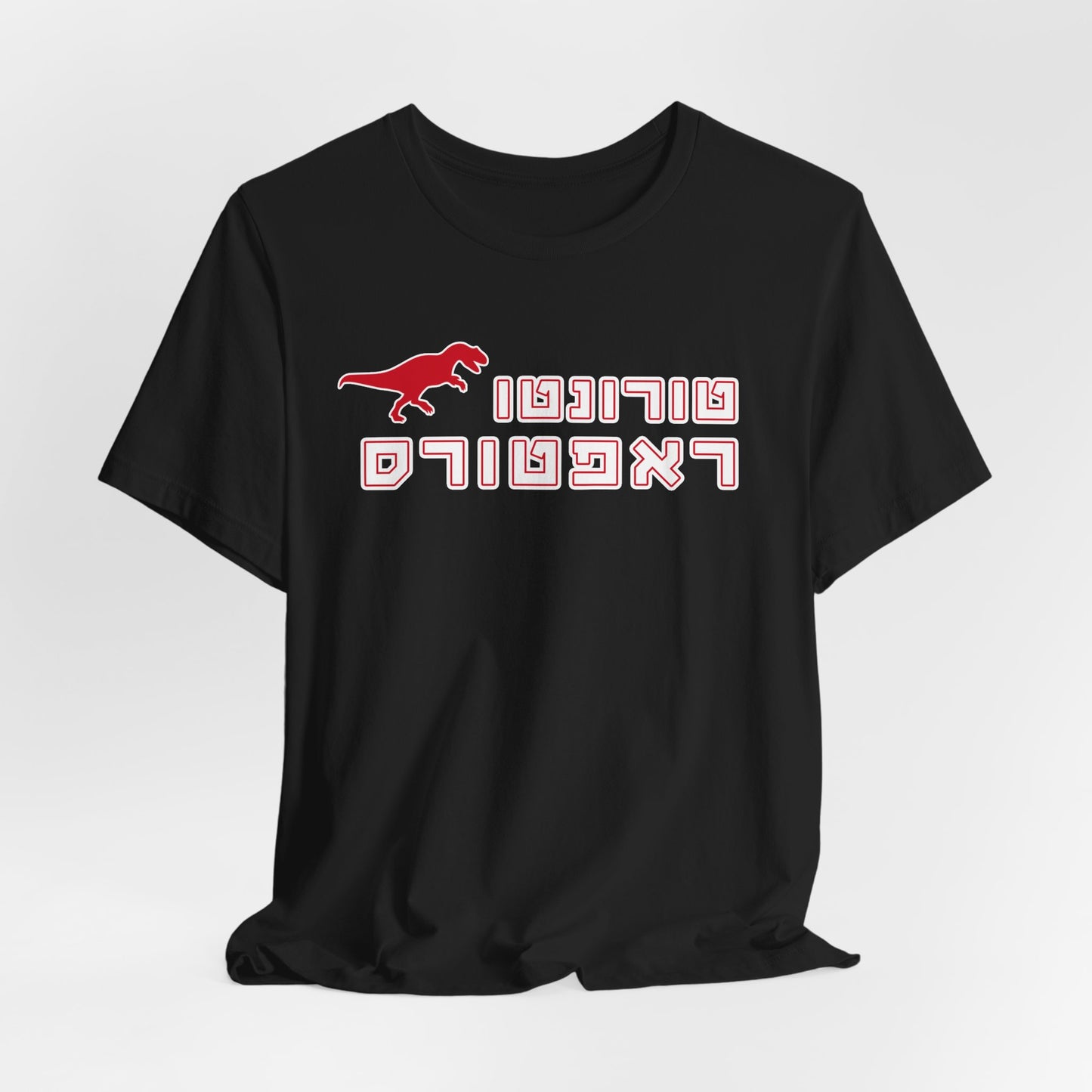 Raptors Hebrew T-Shirt | Roar with Pride and Style