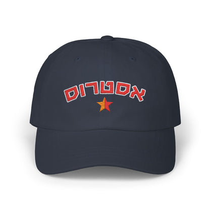 Houston Astros Hebrew Hat | Show Off Your Astros Pride in Style